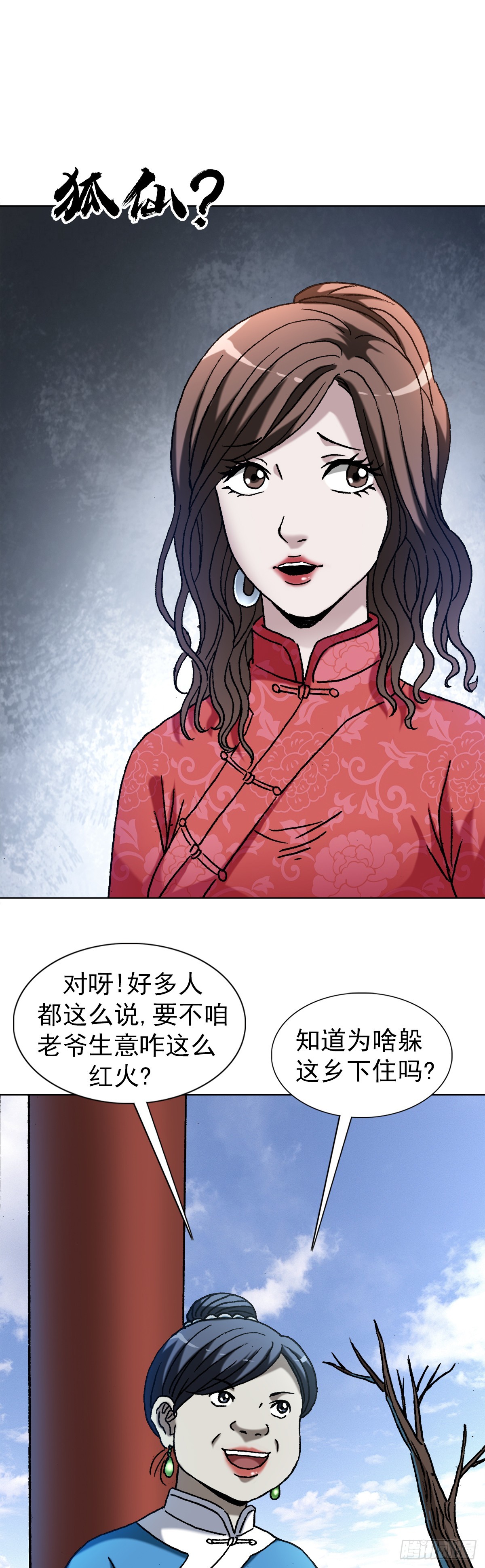 1403 六夫人6