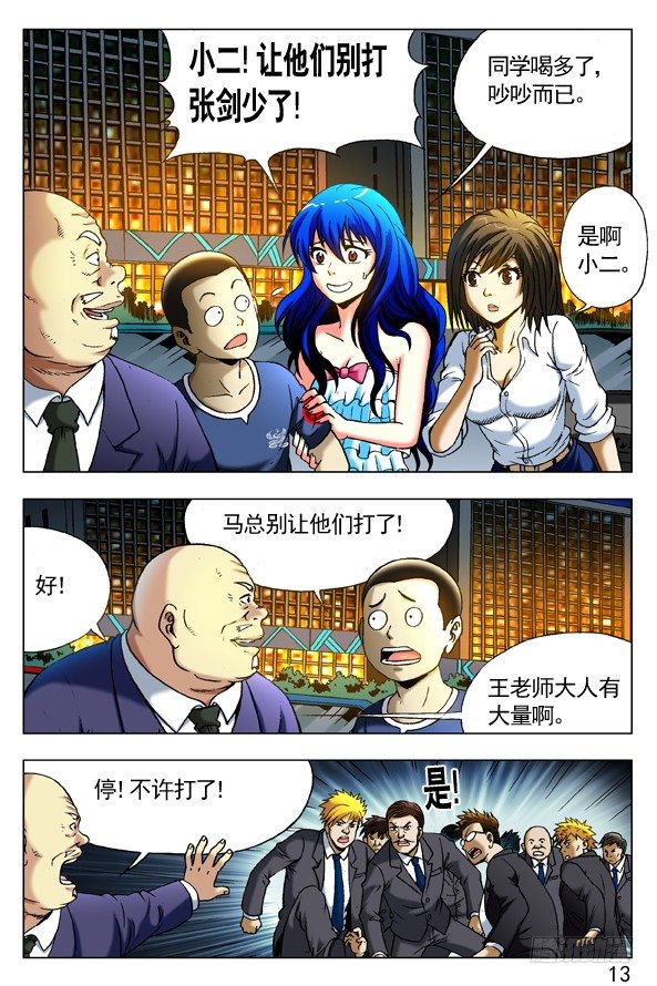 295 唯我独尊2