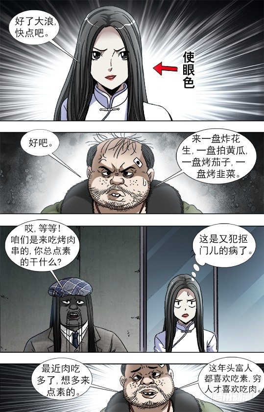 914 请客公关3