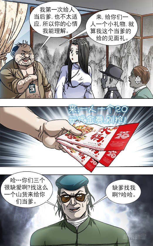 818 我是你爸爸8