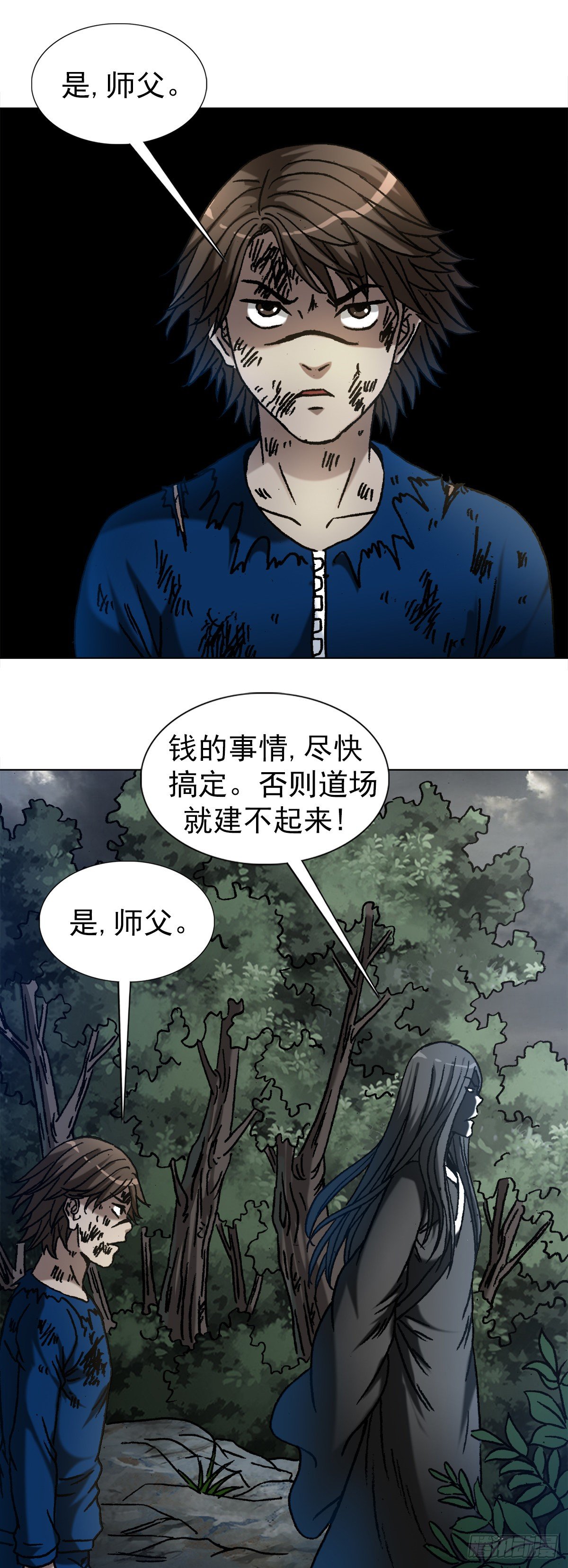 1188 棋子14