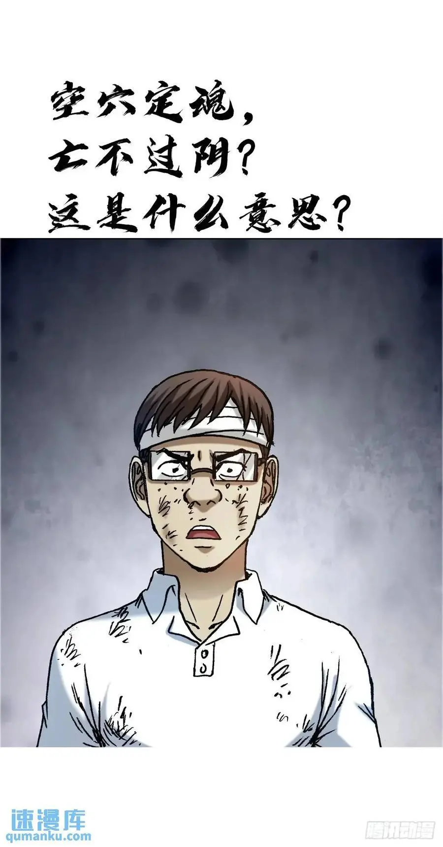 1581 墓场办公52