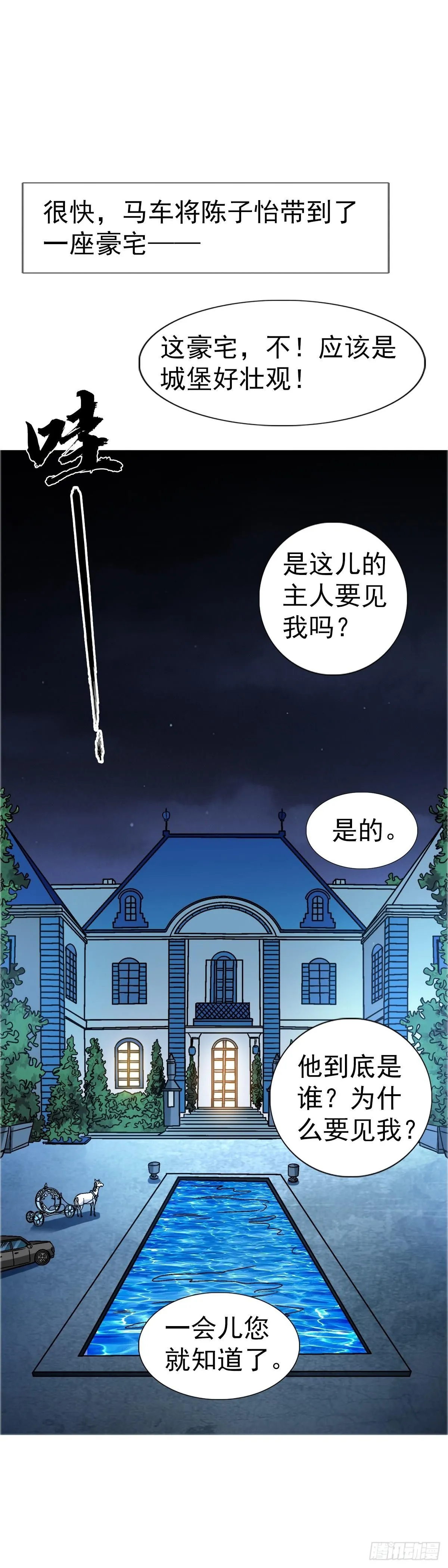 1558 霸道女总裁49