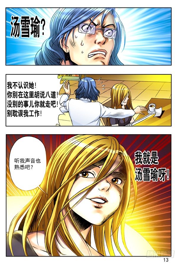 144 孽债4