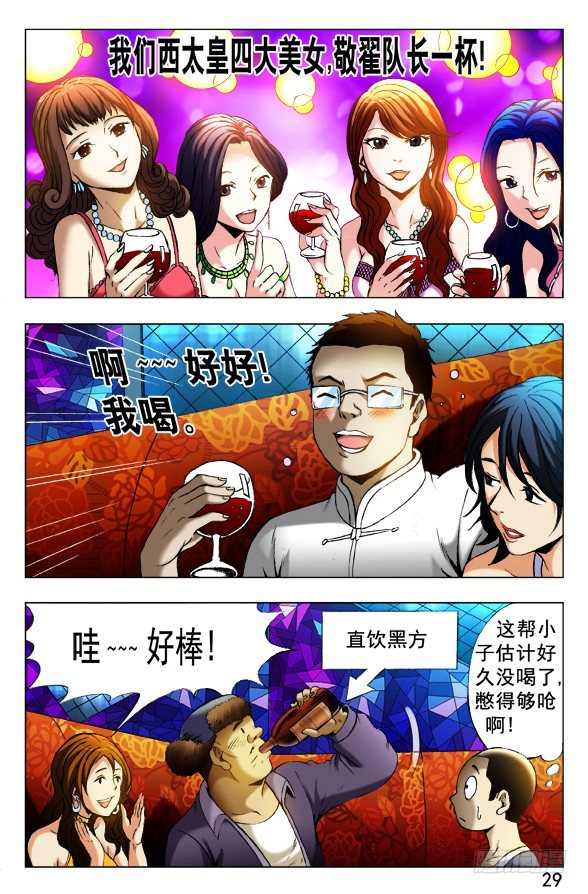 342 酒后吐真言3