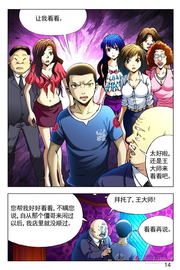 302 双雄会2