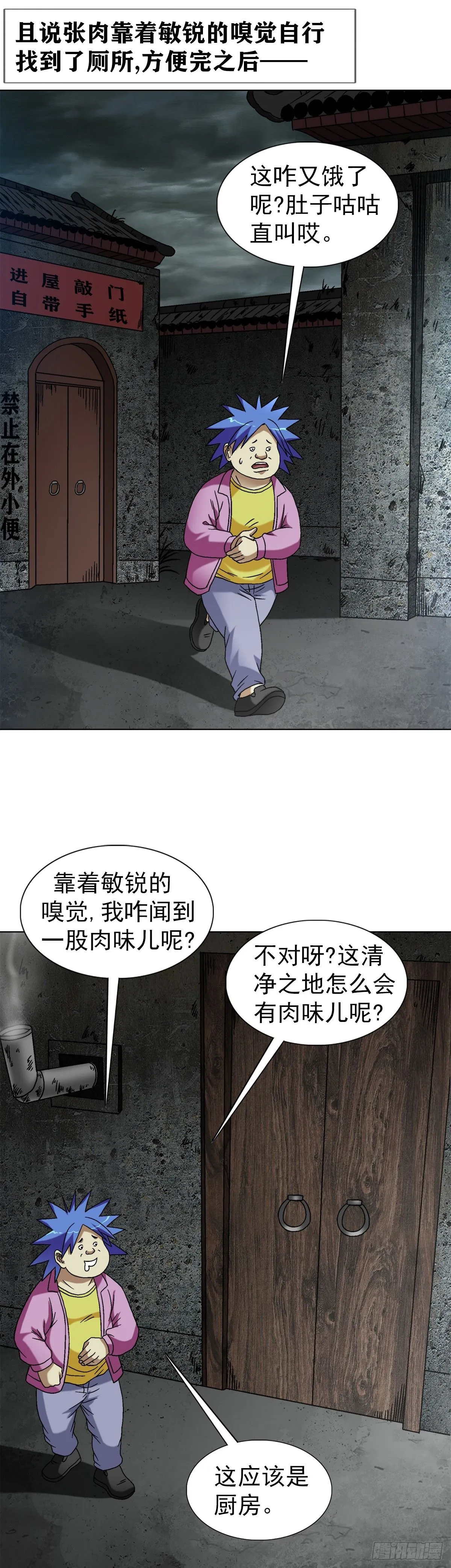 1549 西峰观43