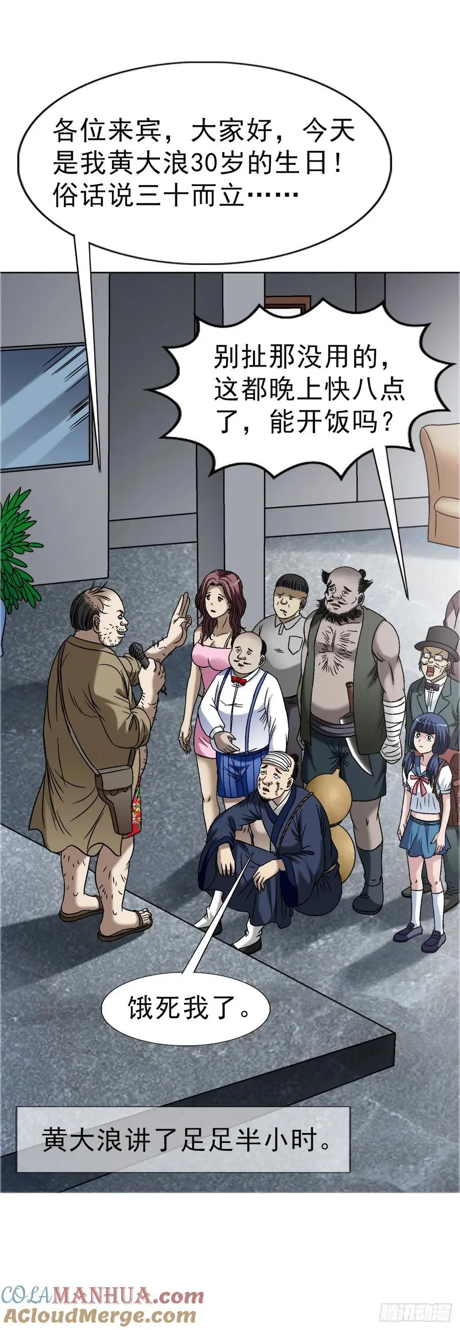 1568 陪女友相亲45