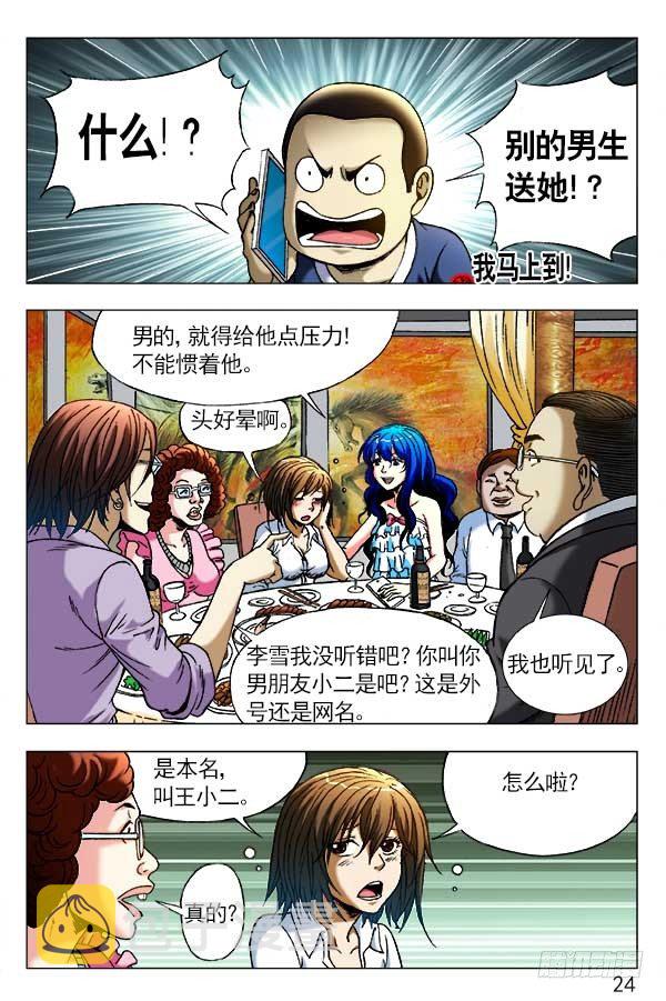 290 互相显摆6
