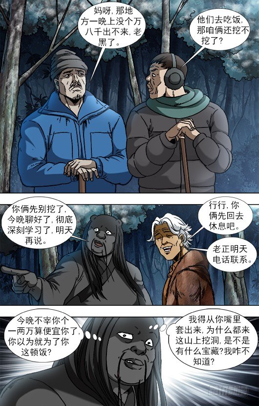 904 危机公关5
