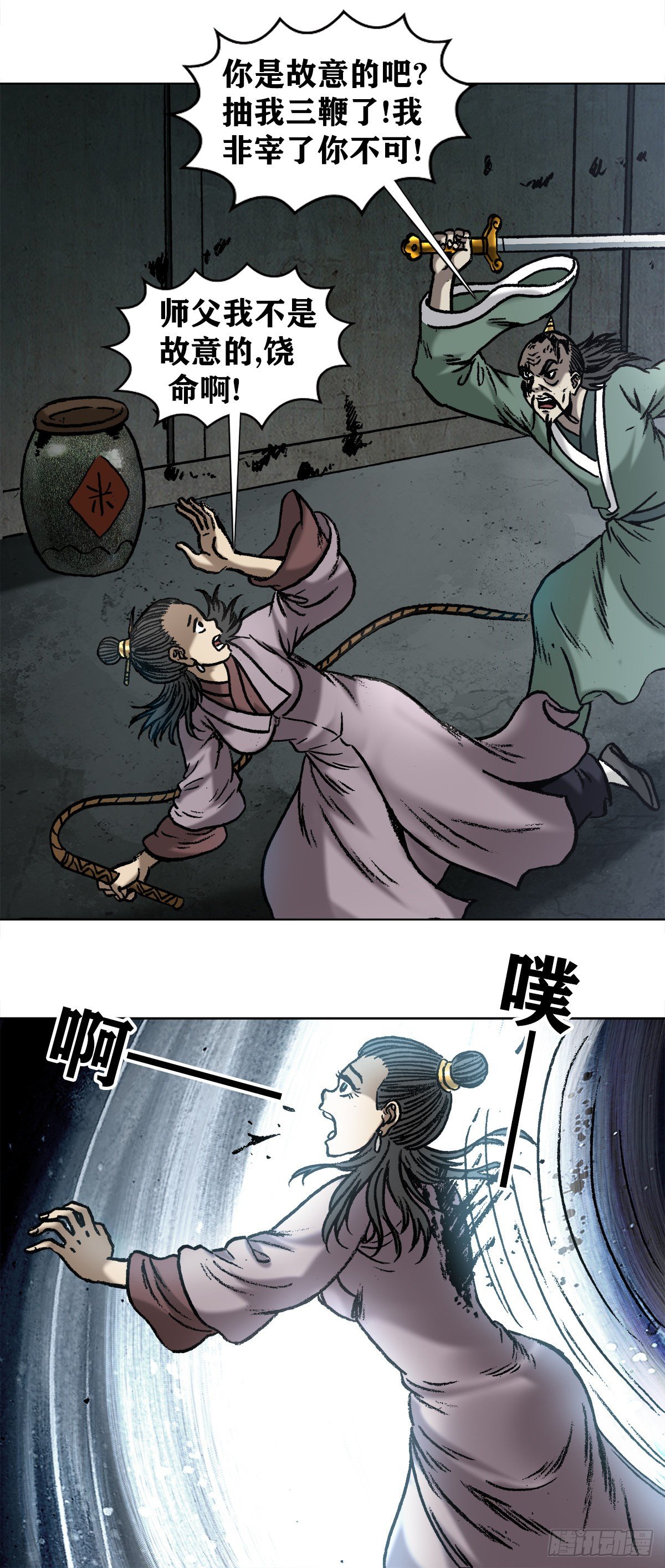 997 残酷的鞭刑10