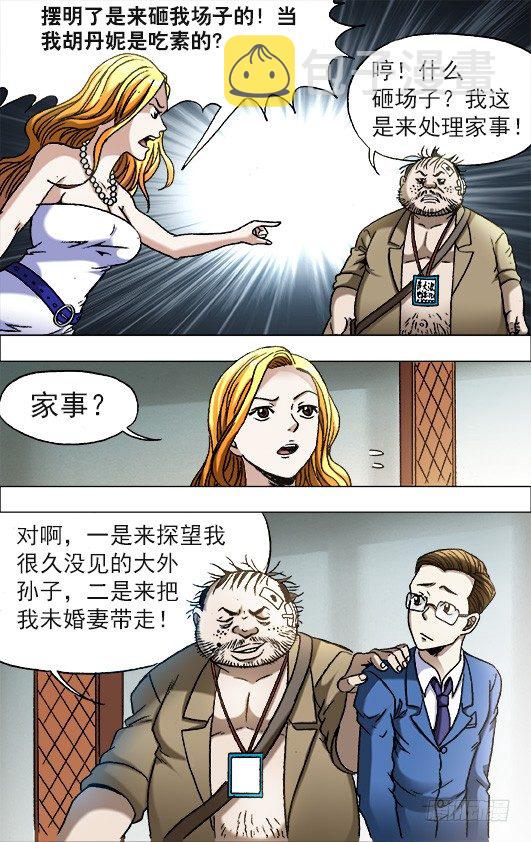 675 大打出手3