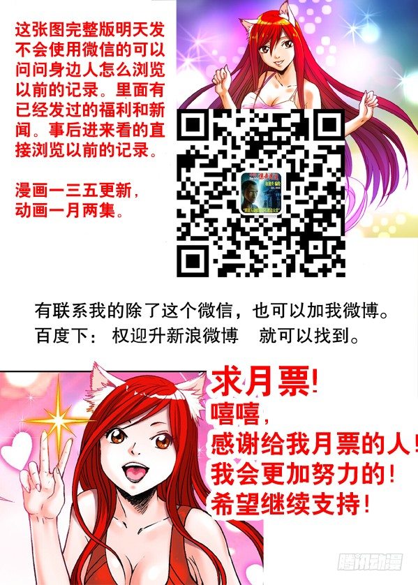 149 怨灵教主8