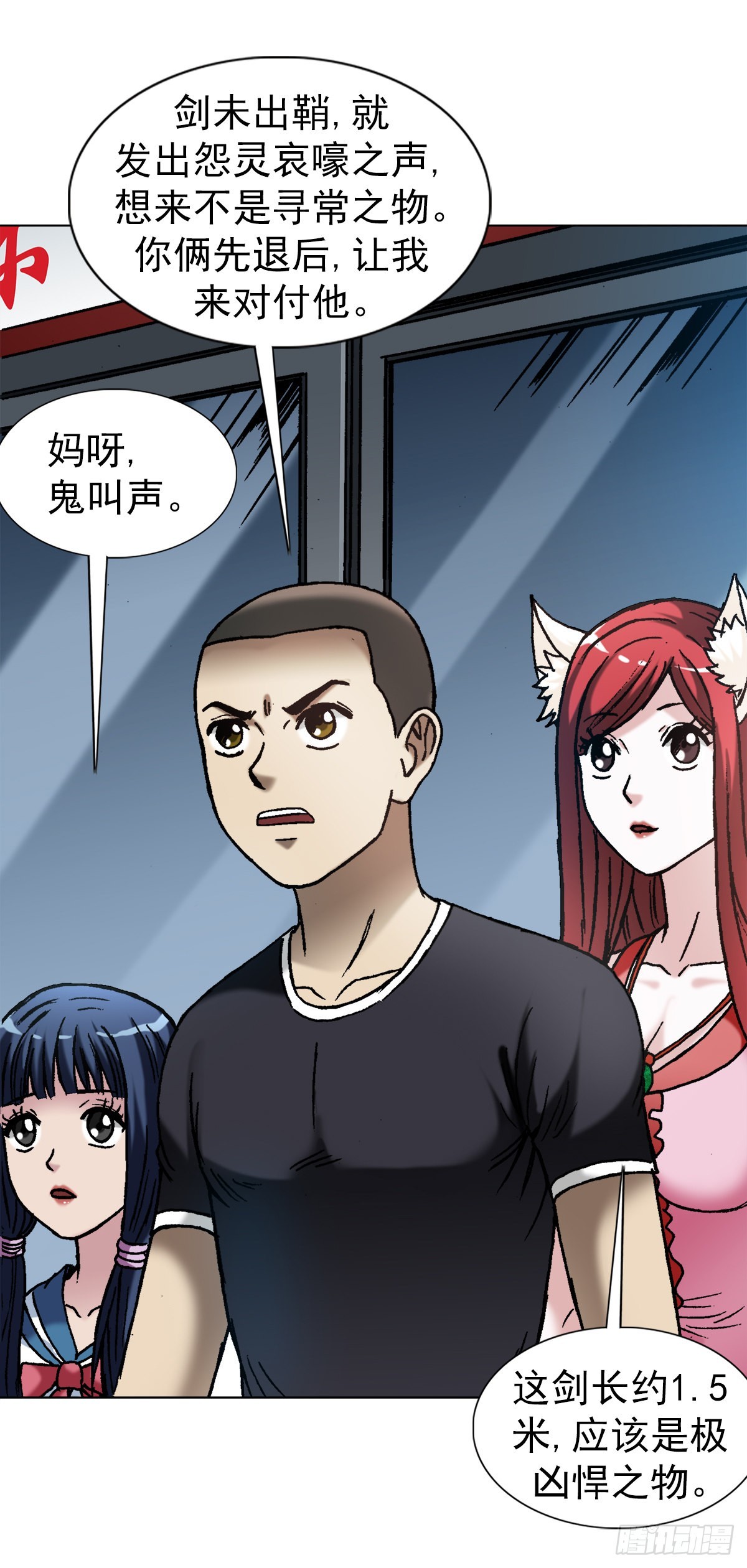 1381 大宝剑16