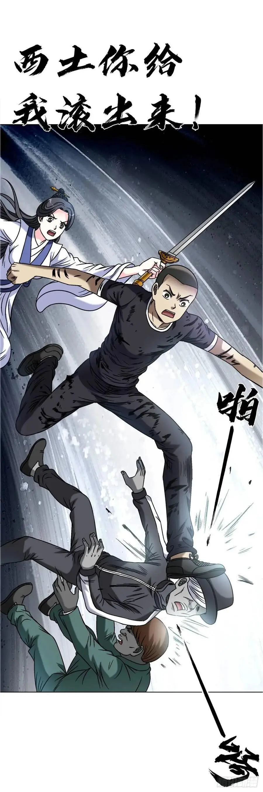 1569 沙路5