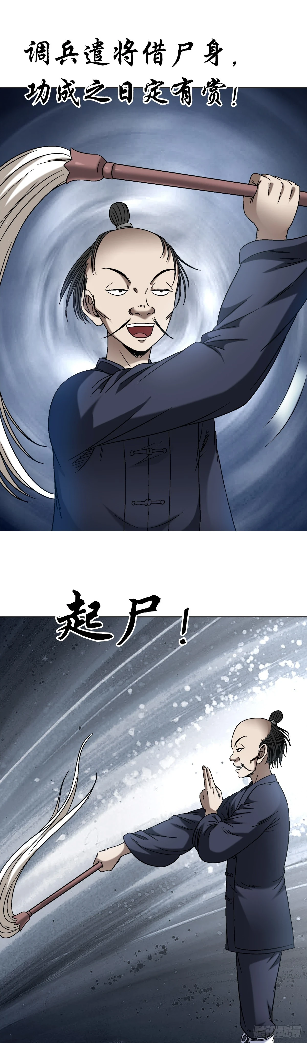 1451 紫雨道人3