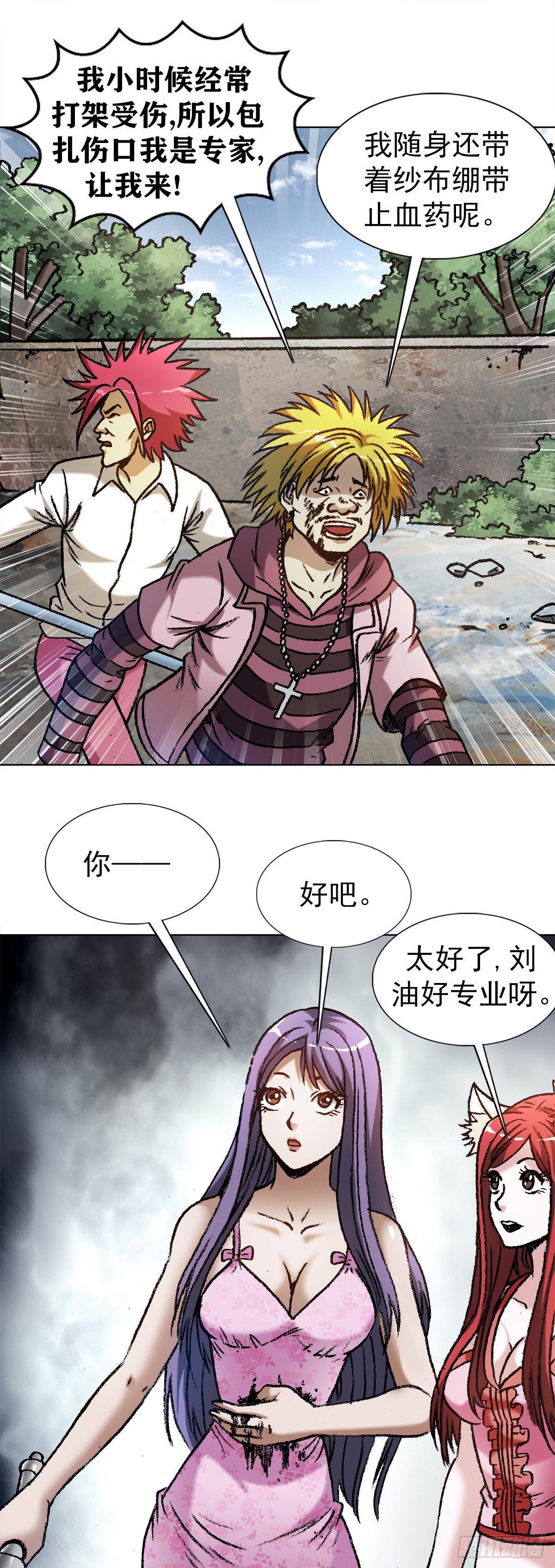 1232 被资本反噬8