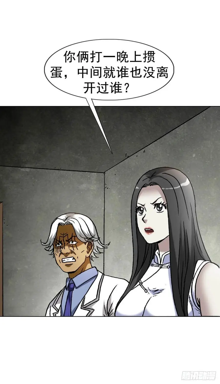 1590 掼蛋49