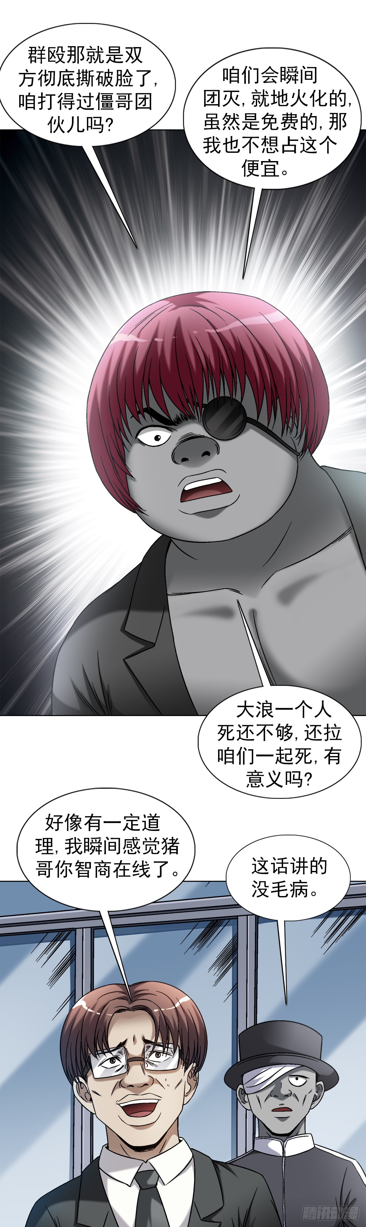 1421 智商在线4