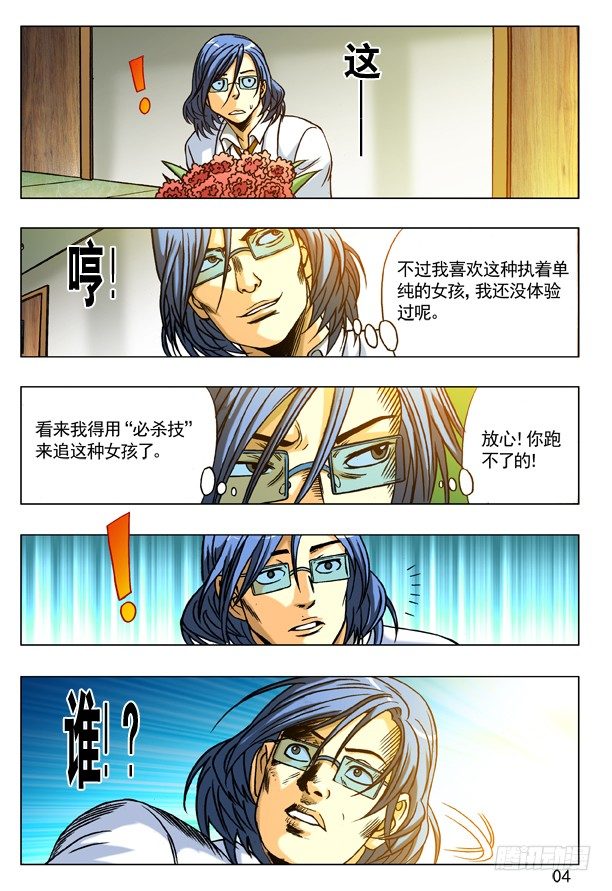173 爱一个人好难3