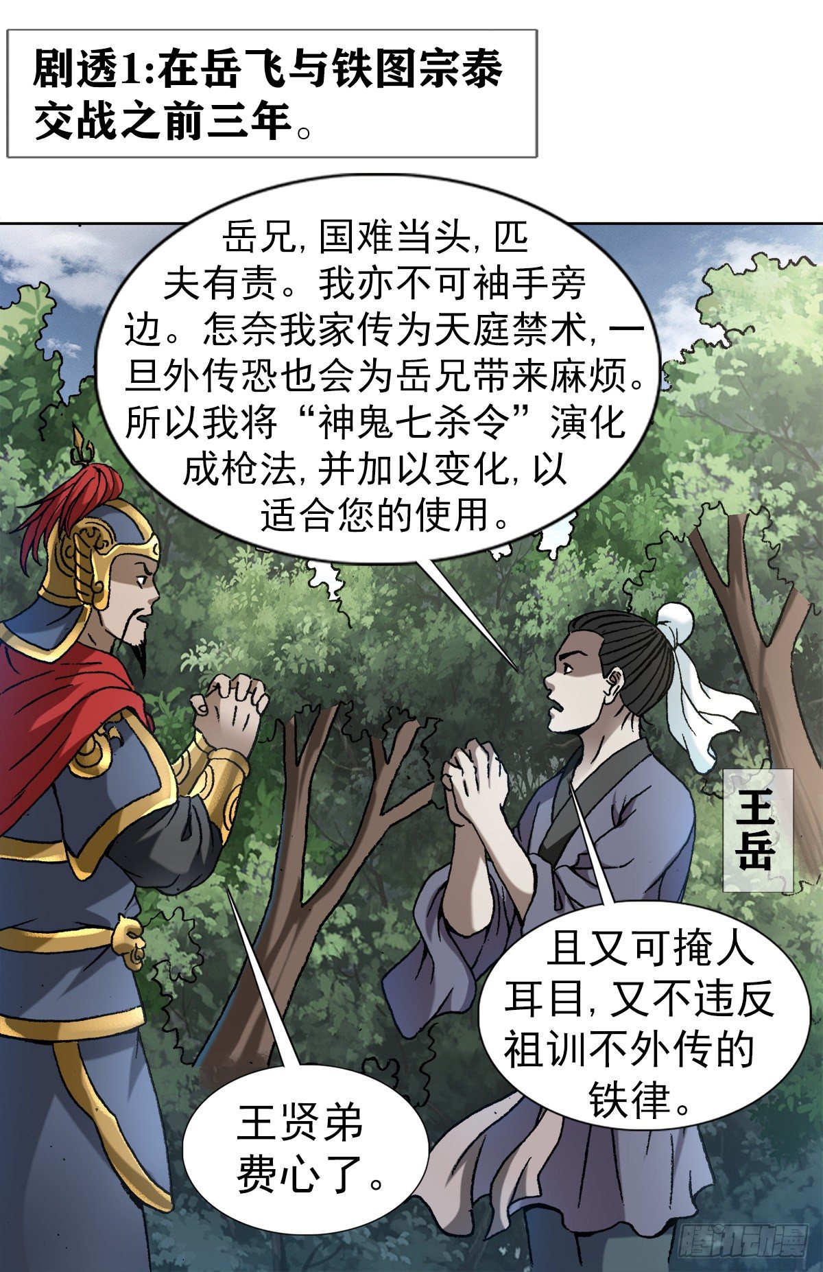 1255 复仇计划10