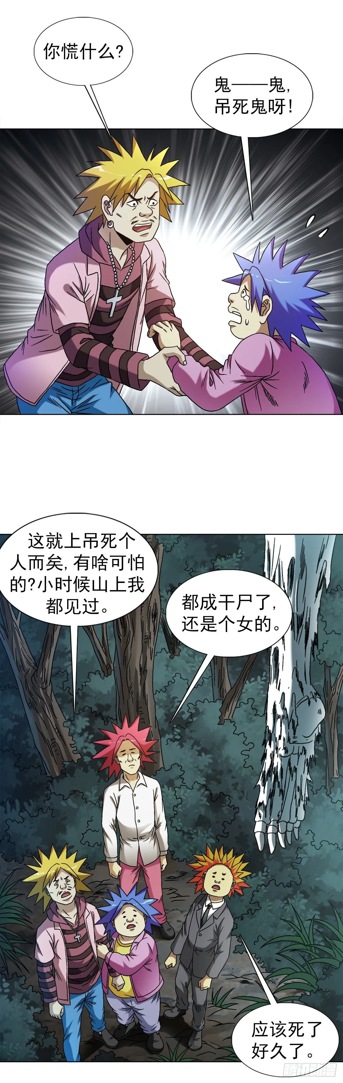 1549 西峰观26