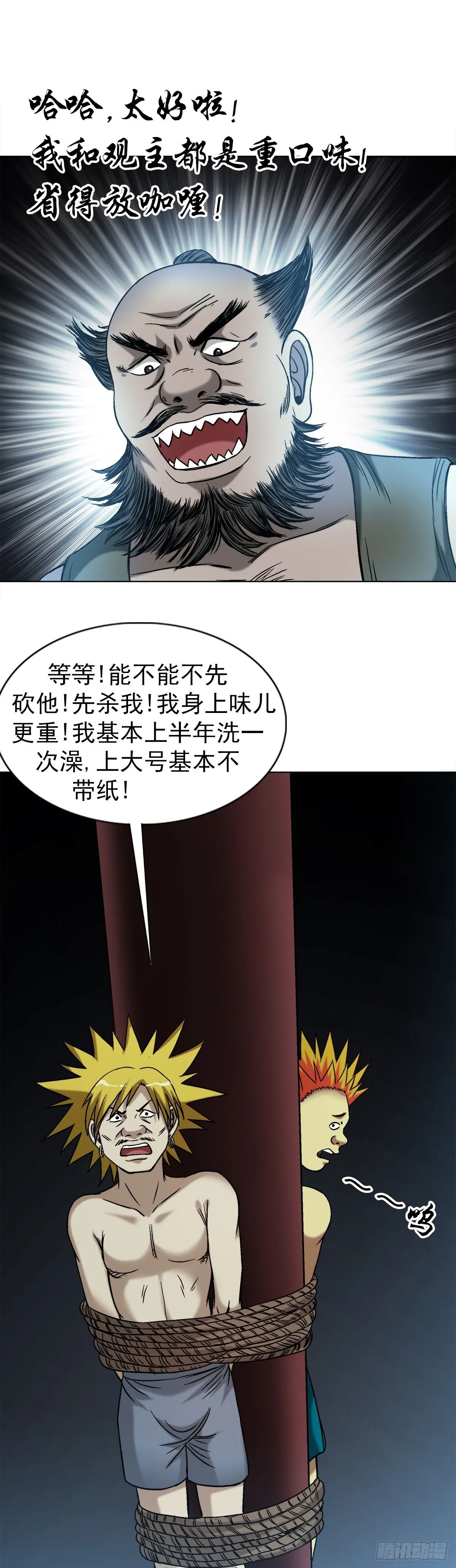 1551 围剿20