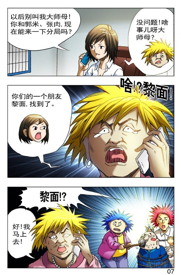 404 兄弟重逢4