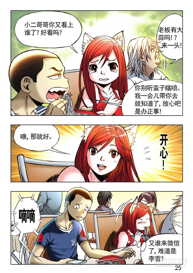 244 晚上单约4