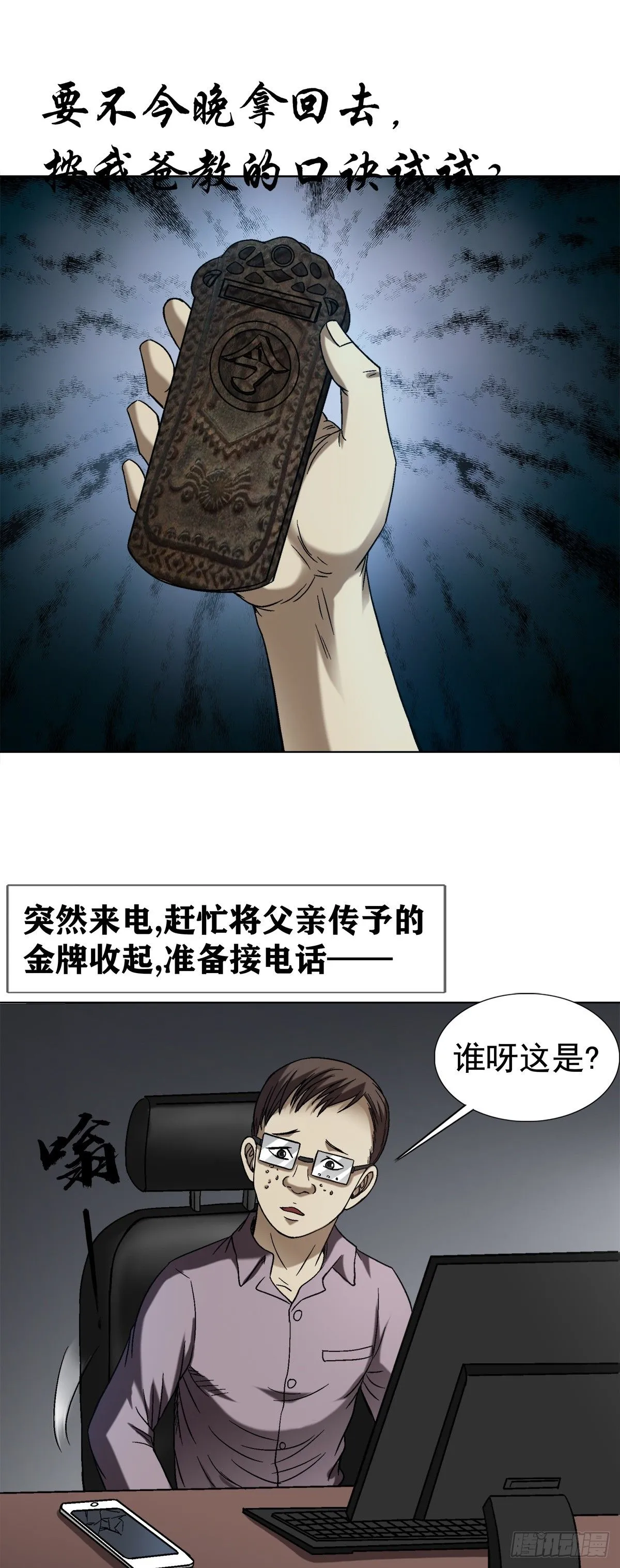 1545 渡劫15