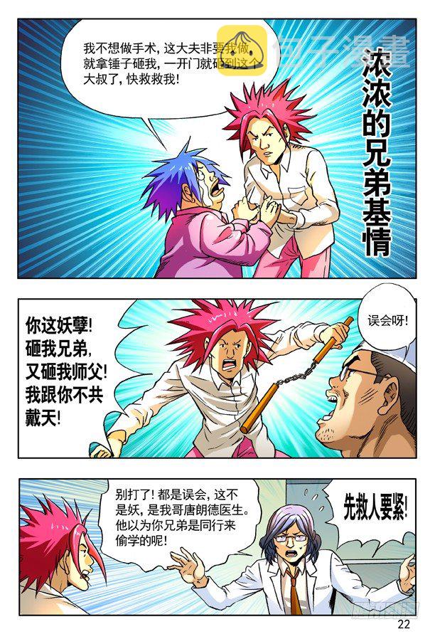 151 开瓢儿5