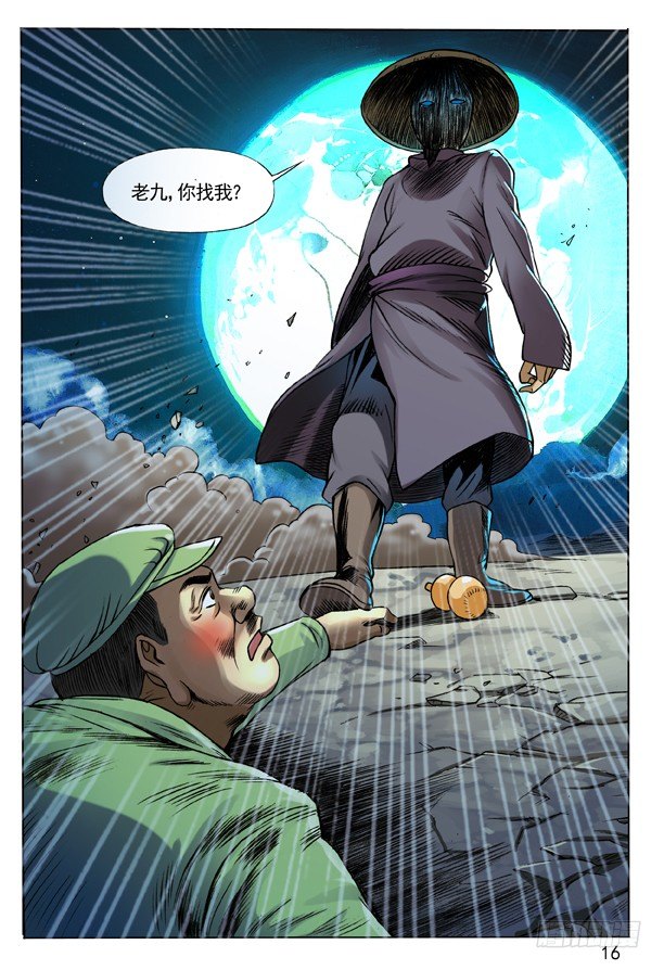 99 装大了7