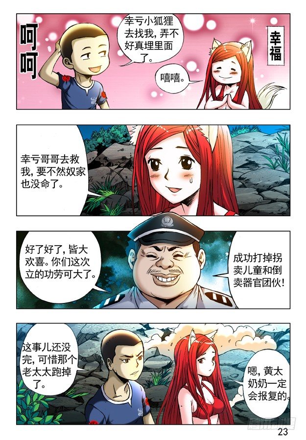 241 大搜捕4