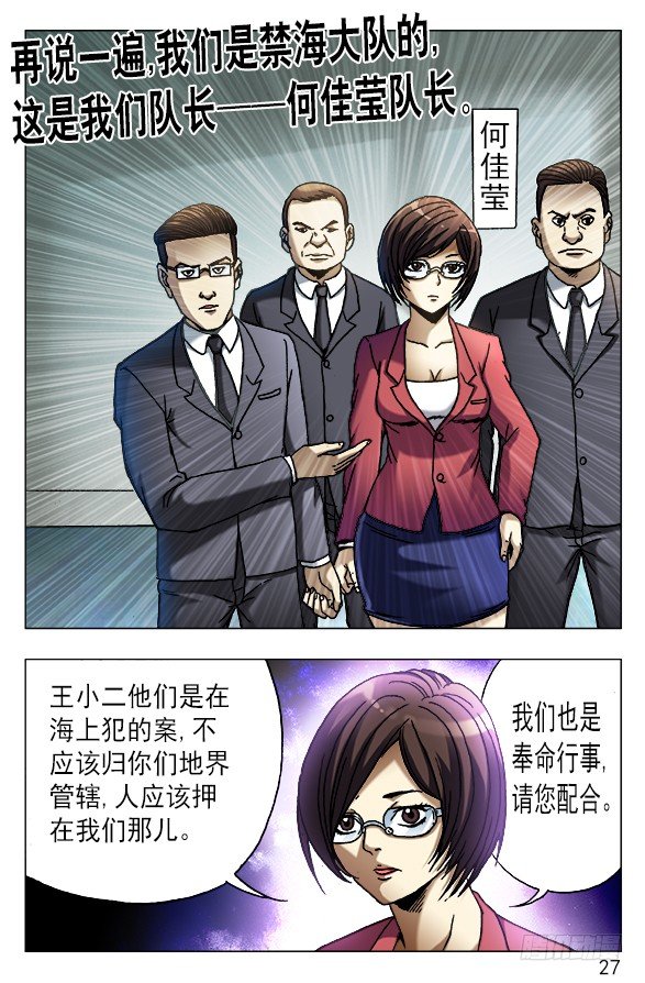 528 捞人6