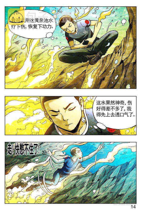 252 新官上任3