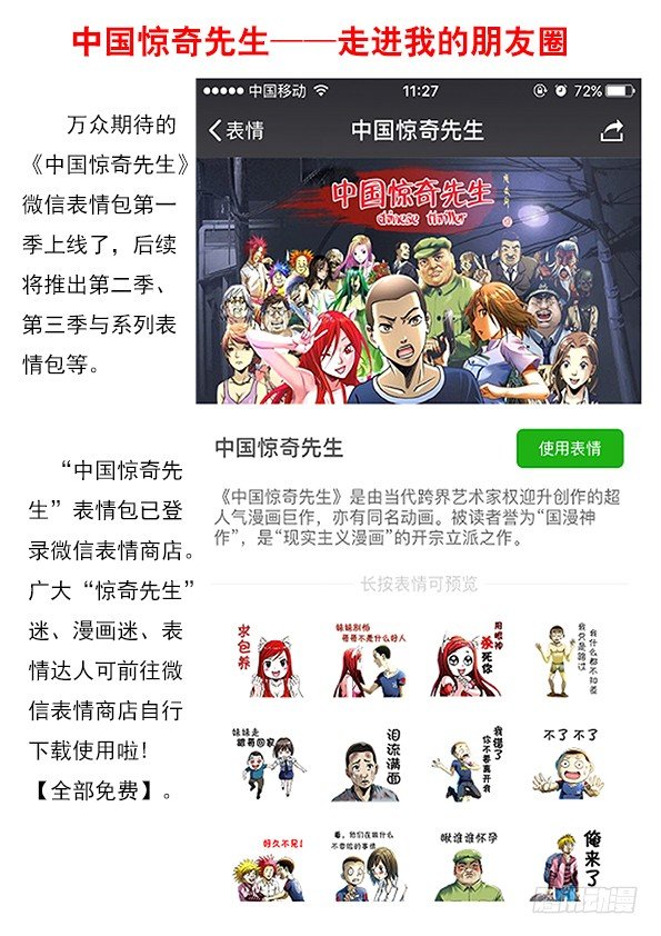 528 捞人10