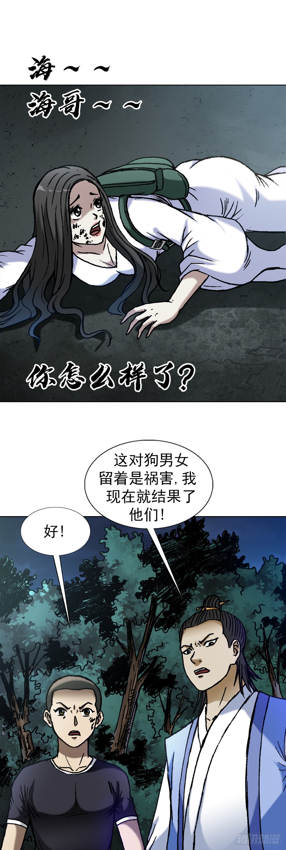 1376 挨批3
