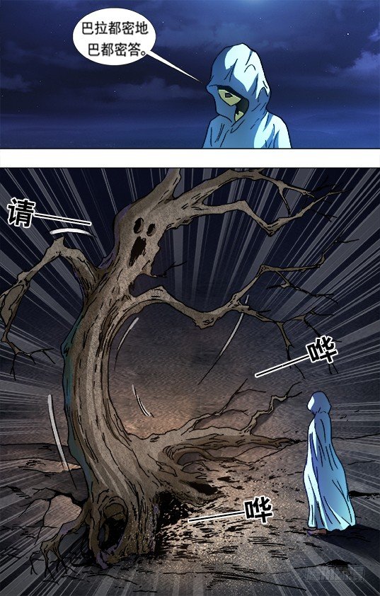 875 黑沙墓3