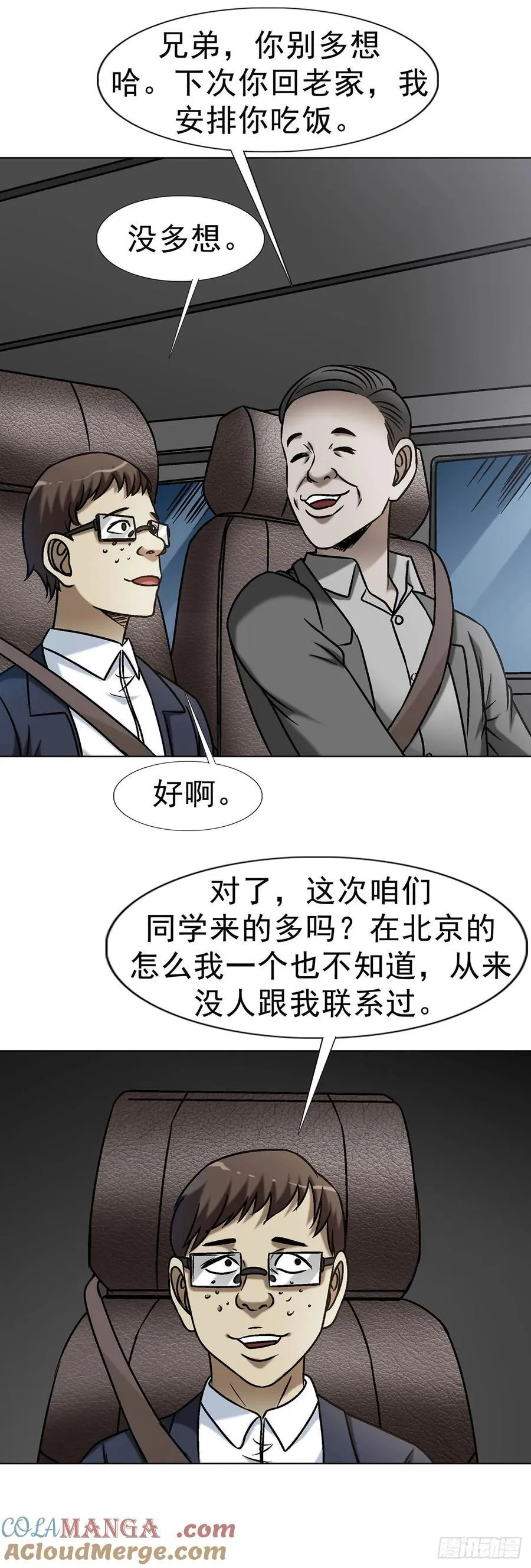 1613 三灵太保38