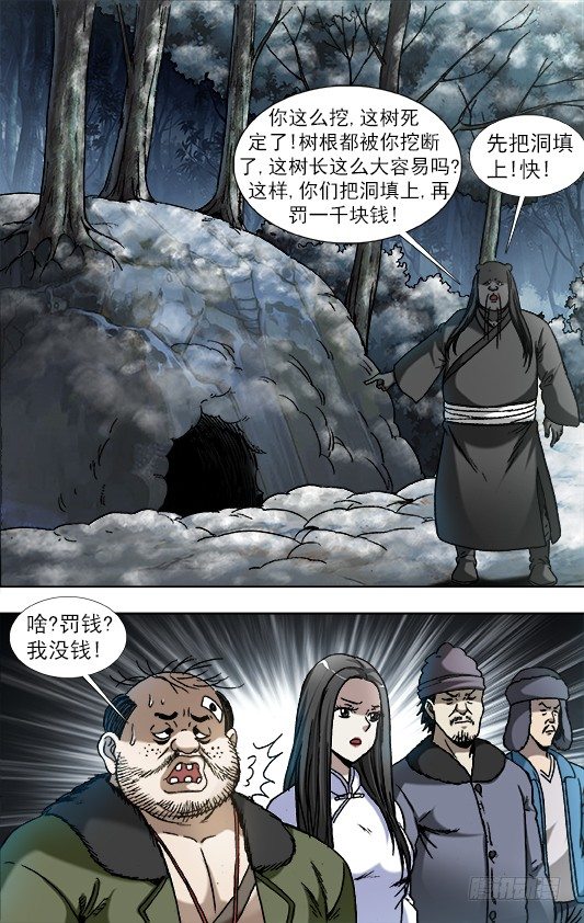 903 流氓斗无赖1