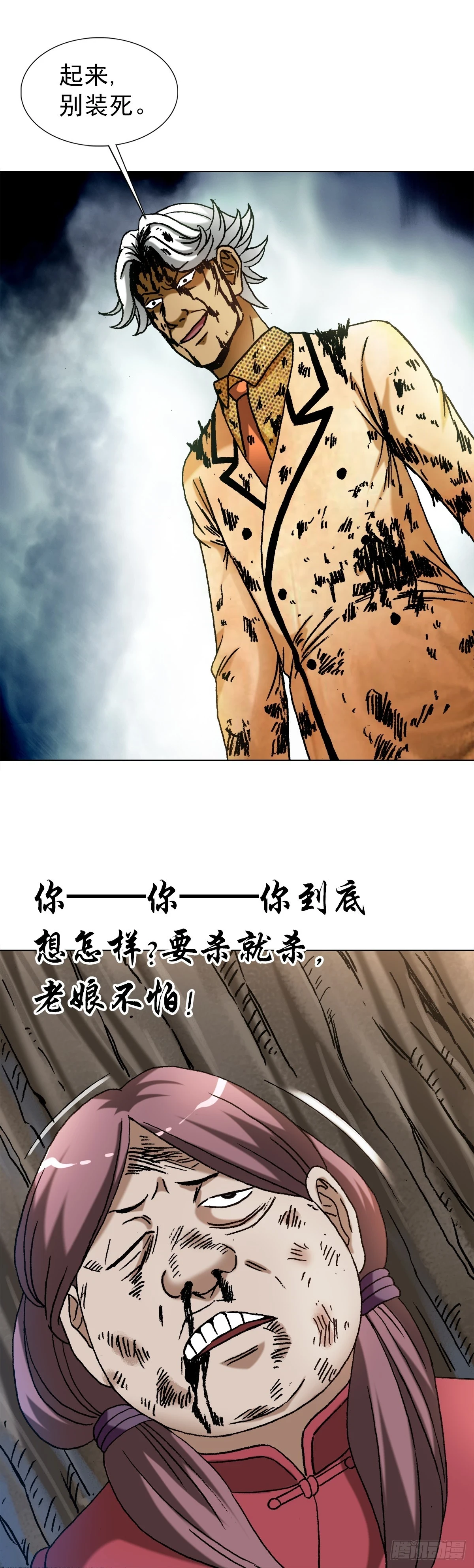 1450 卢言庆出山9