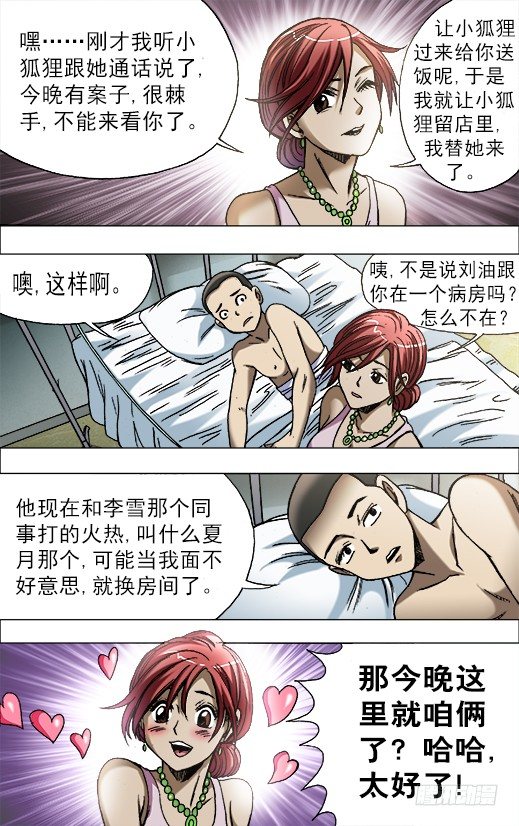 660 线索7