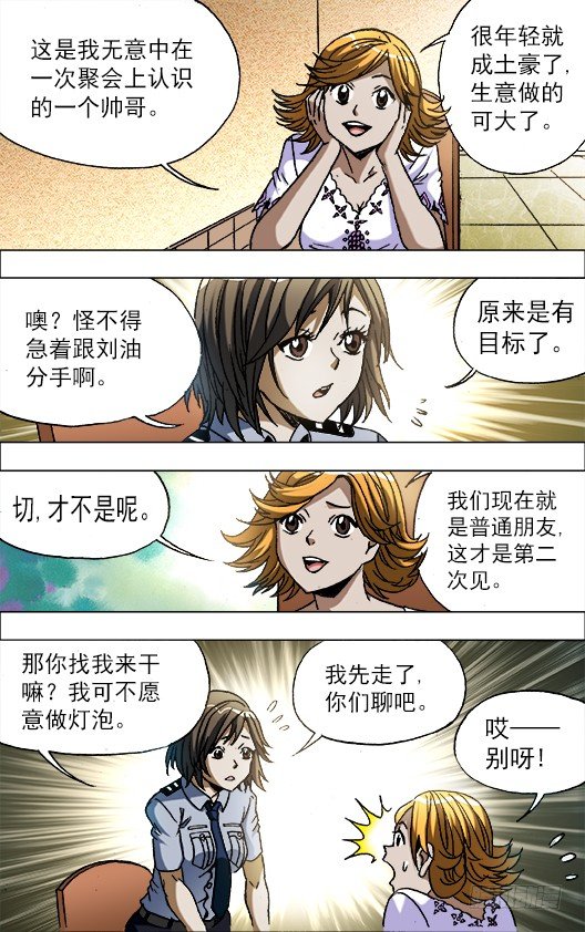 669 年轻的土豪来了7