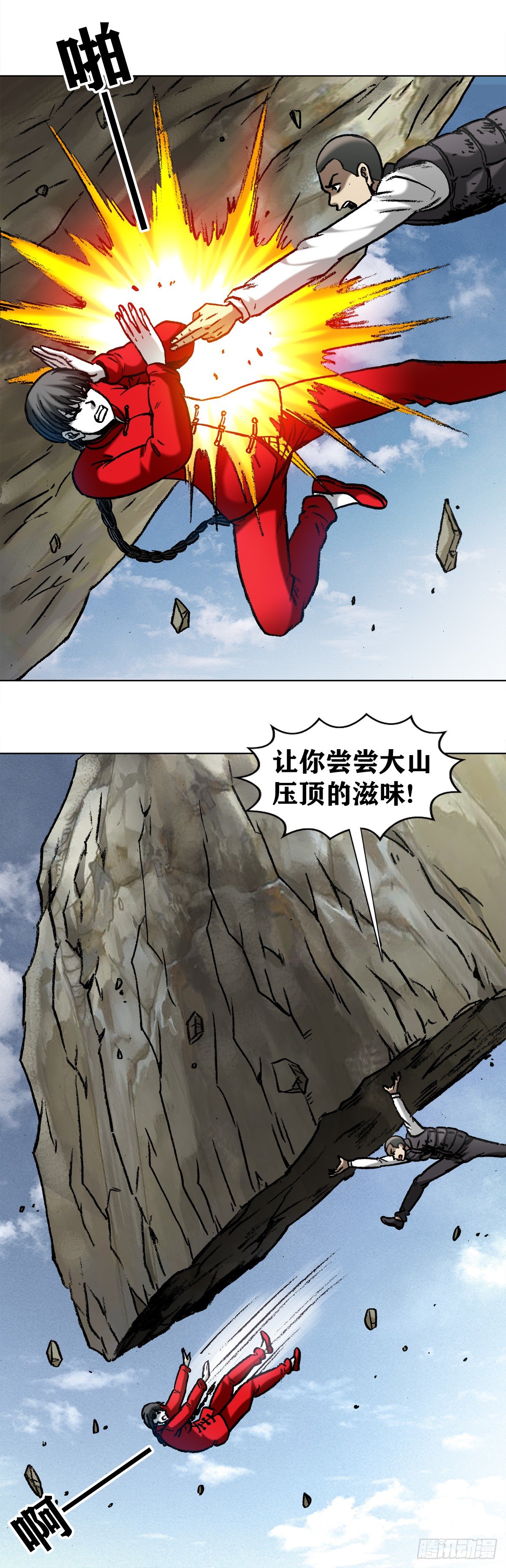 980 大神对决7