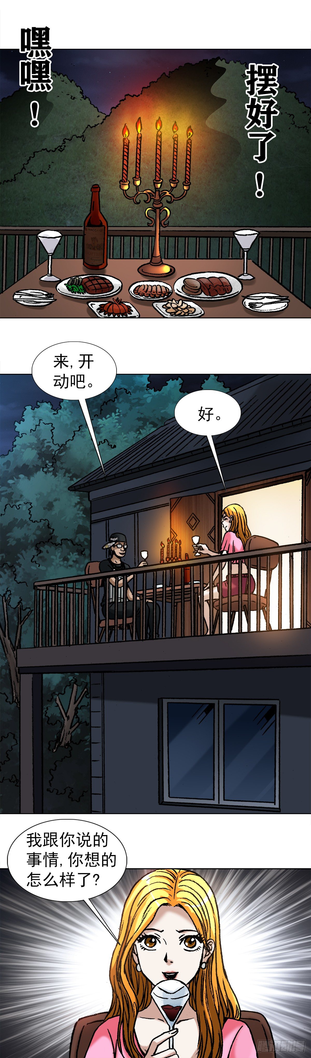 1006 荒坟3
