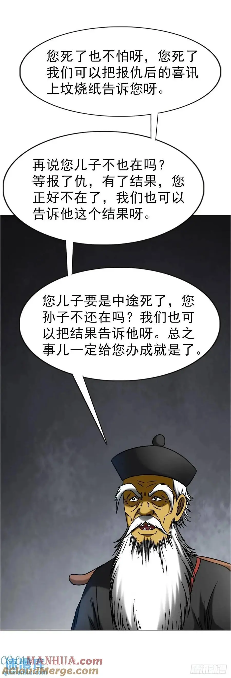 1582 幕后54