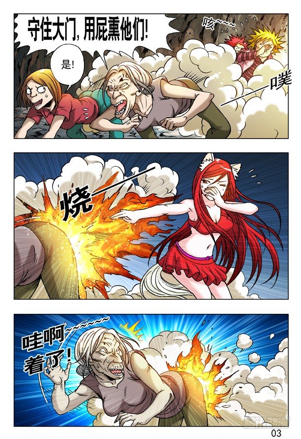 233 奔跑吧 孩纸！7