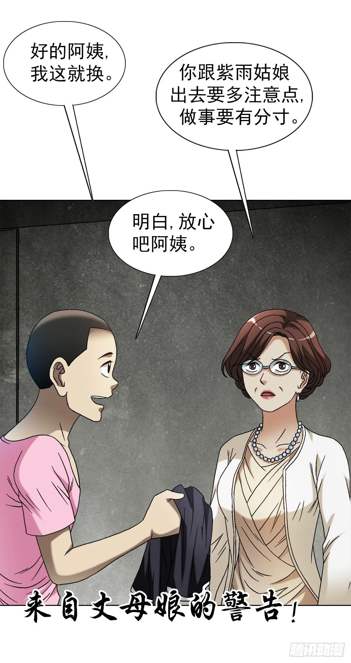 1553 招魂45
