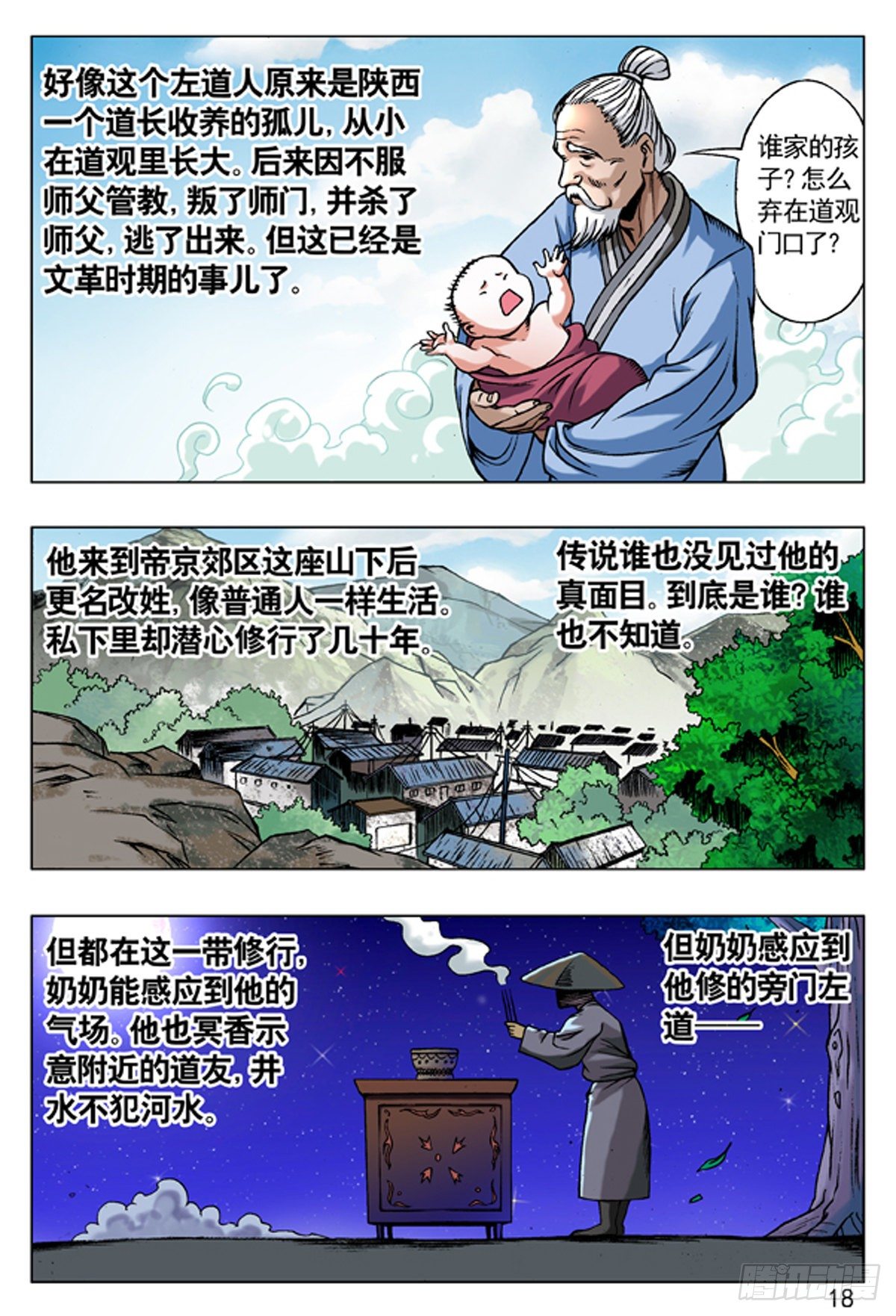 91 养尸2