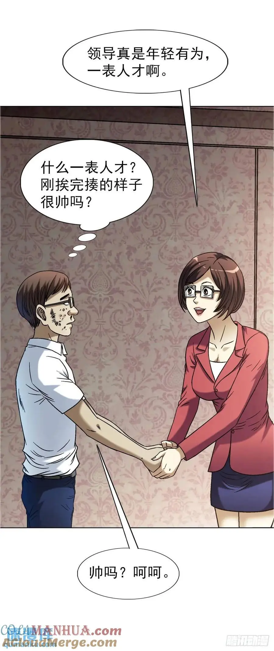 1574 行贿6